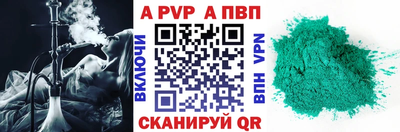Alpha-PVP кристаллы  blacksprut сайт  Пустошка 