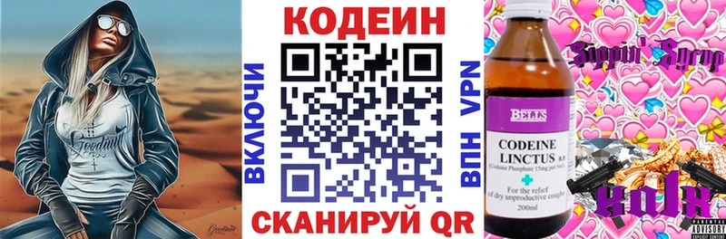 Кодеиновый сироп Lean напиток Lean (лин)  OMG вход  Пустошка  магазин  наркотиков 