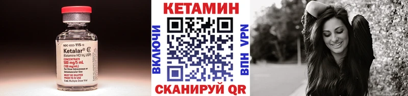 mega как зайти  Пустошка  Кетамин VHQ  купить  цена 