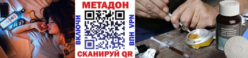 Метадон кристалл Пустошка